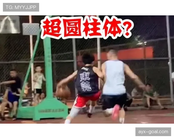 新手必看：理解篮球规则的圆柱体原则对进攻防守有何意义