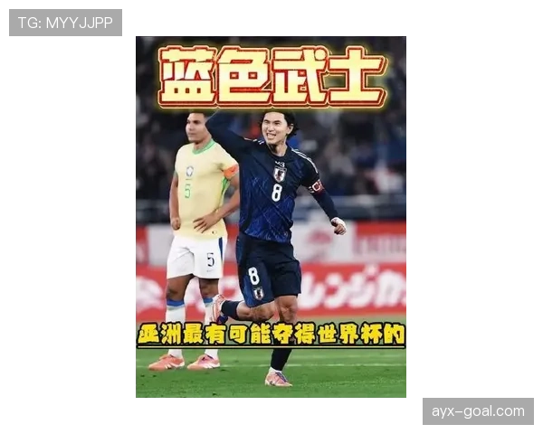 日本队2026世界杯前瞻：亚洲之光能否突破16强魔咒再创历史