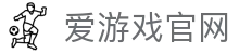爱游戏官方网站 - 专业体育电竞服务中心 | AYX