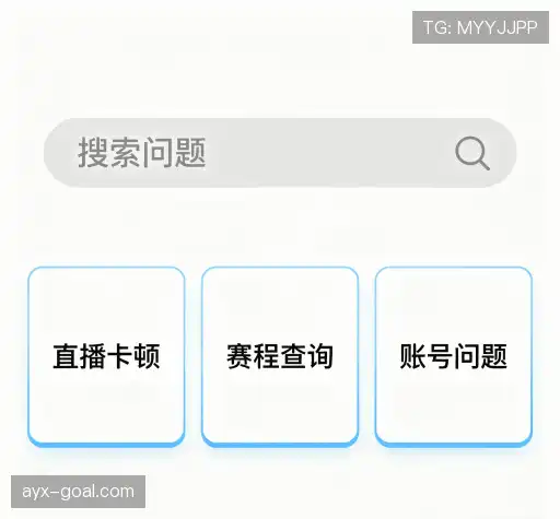 解答集锦